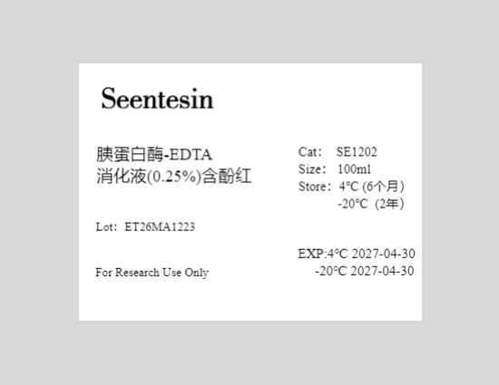 胰酶消化液